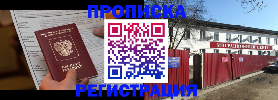 временная регистрация собственник в Камчатской области