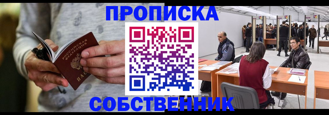 временная регистрация 2025 в Камчатской области